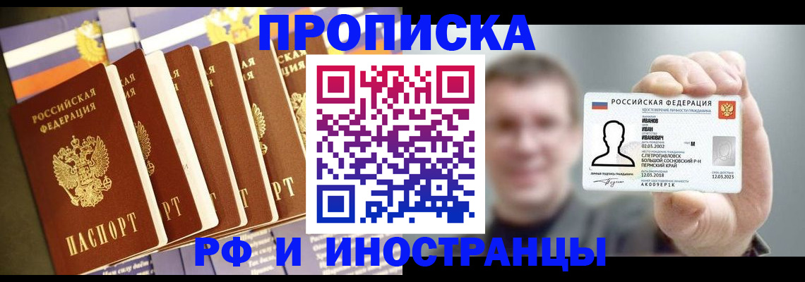 временная регистрация собственник в Камчатском крае